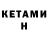 МЕТАДОН кристалл Kimani Hamilton