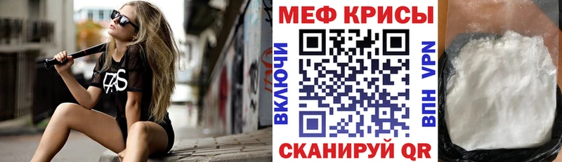 Меф 4 MMC  Мирный 