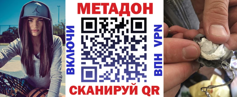 купить   Мирный  mega ССЫЛКА  Метадон белоснежный 